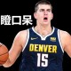 msi比赛- 约基奇三双掘金锁定西部第一  